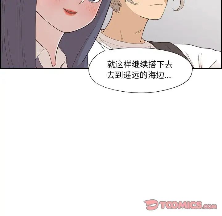 去他的女校第153話