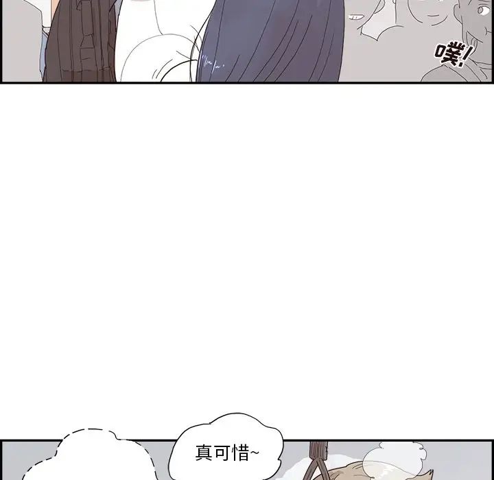 去他的女校第153話