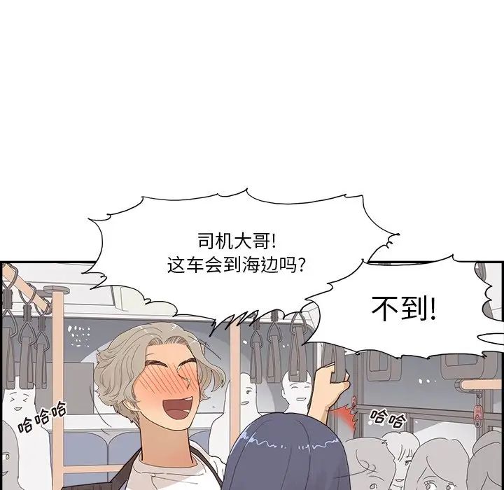 去他的女校第153話