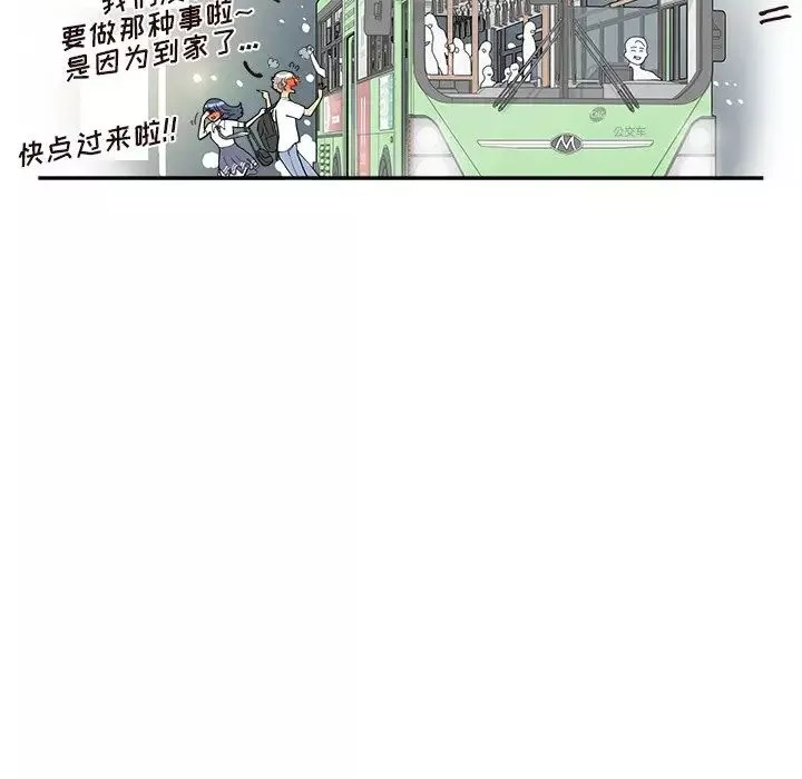 去他的女校第153話