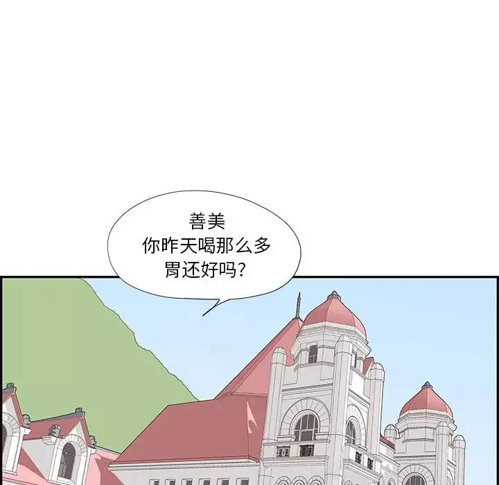 去他的女校第153話