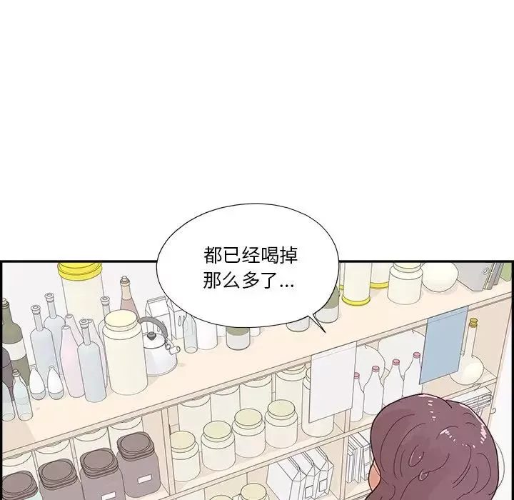 去他的女校第154話