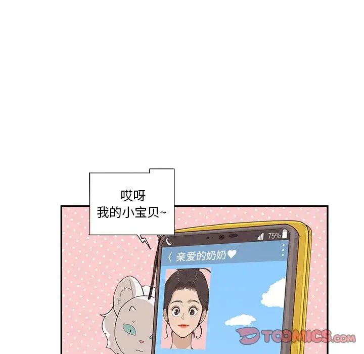 去他的女校第154話
