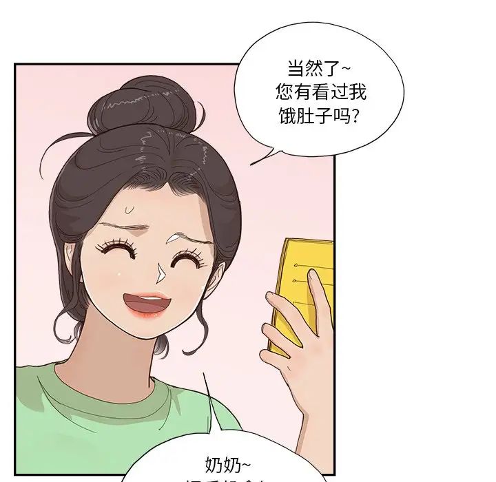 去他的女校第154話