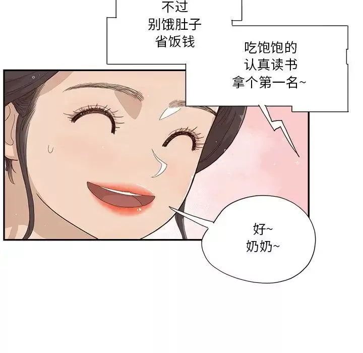 去他的女校第154話