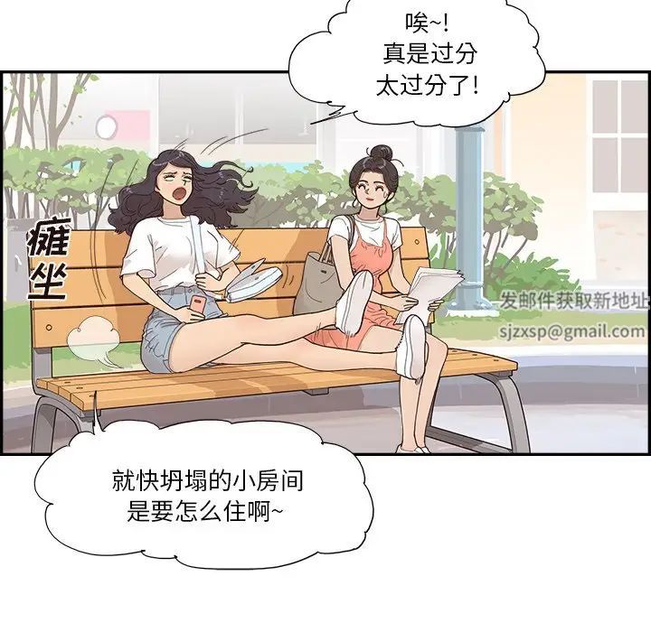 去他的女校第154話