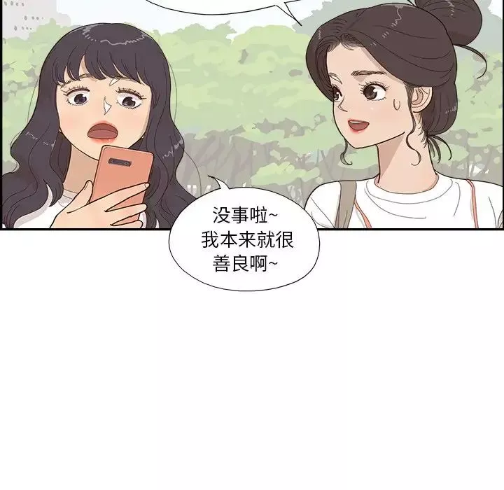 去他的女校第154話