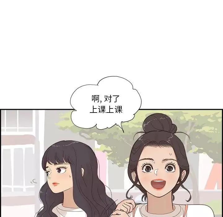 去他的女校第154話