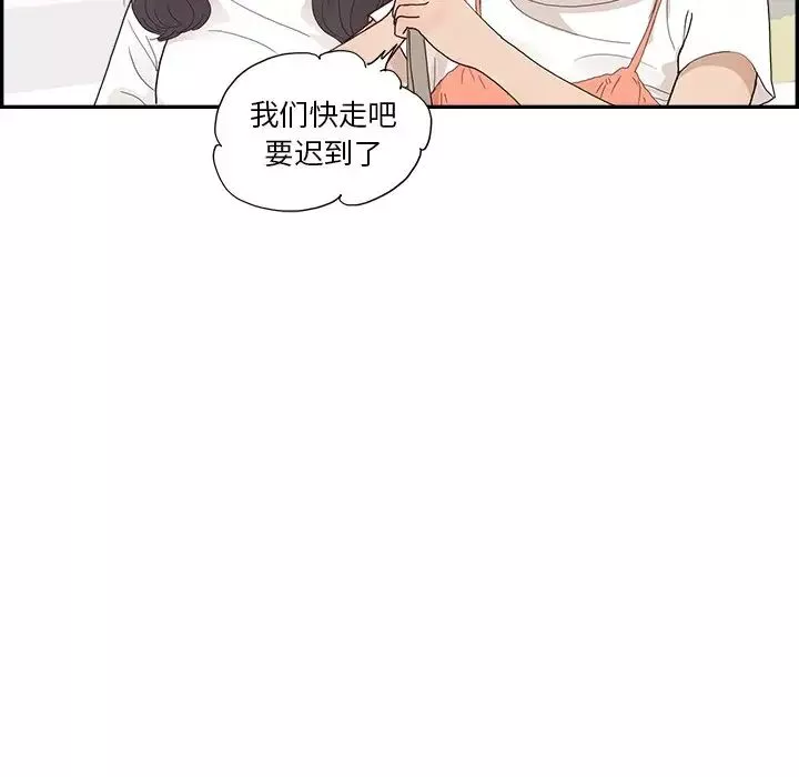 去他的女校第154話