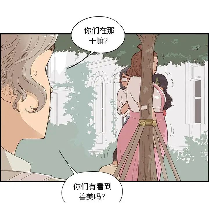 去他的女校第154話