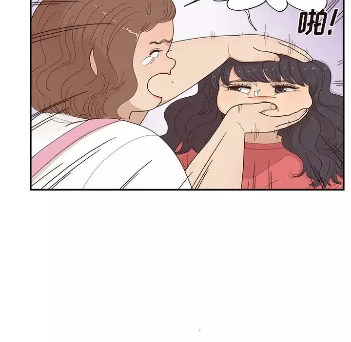 去他的女校第154話