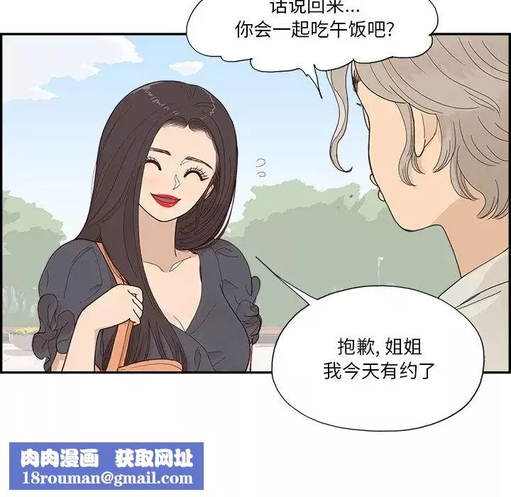 去他的女校第154話