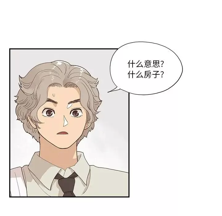 去他的女校第154話
