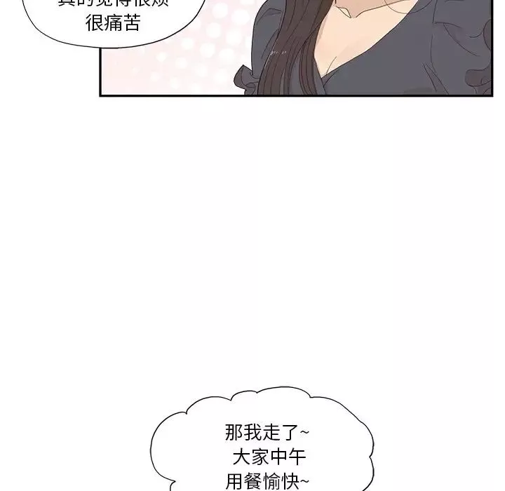 去他的女校第154話