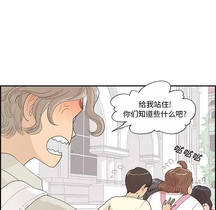 去他的女校第154話