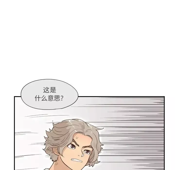 去他的女校第154話