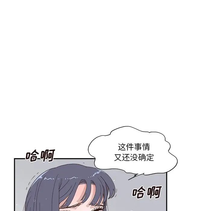 去他的女校第154話