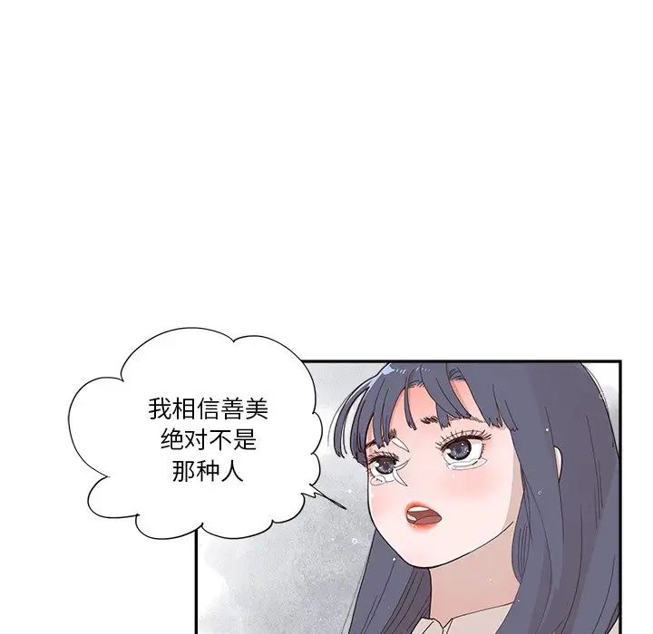 去他的女校第154話