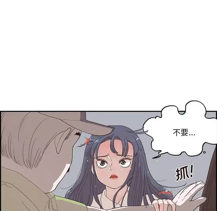去他的女校第154話