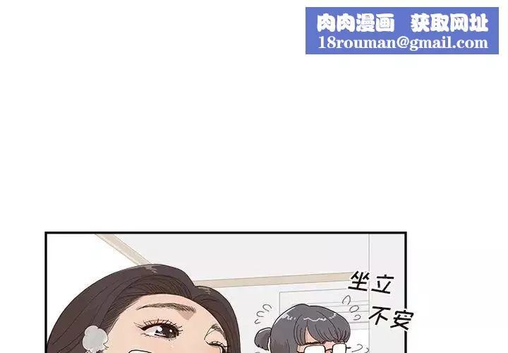 去他的女校第155話