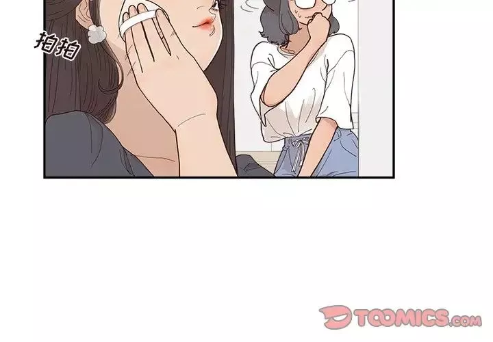 去他的女校第155話