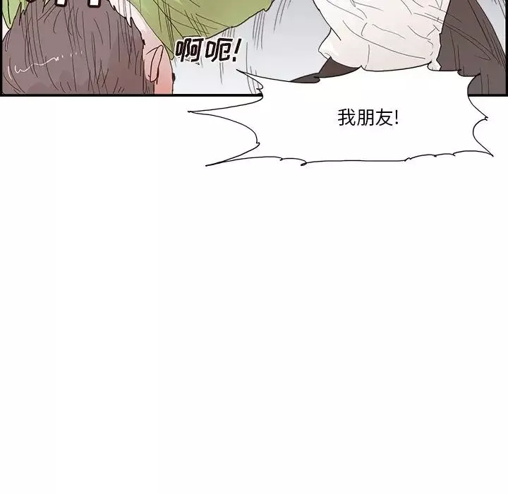 去他的女校第155話