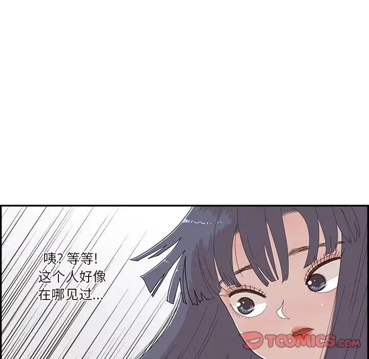去他的女校第155話