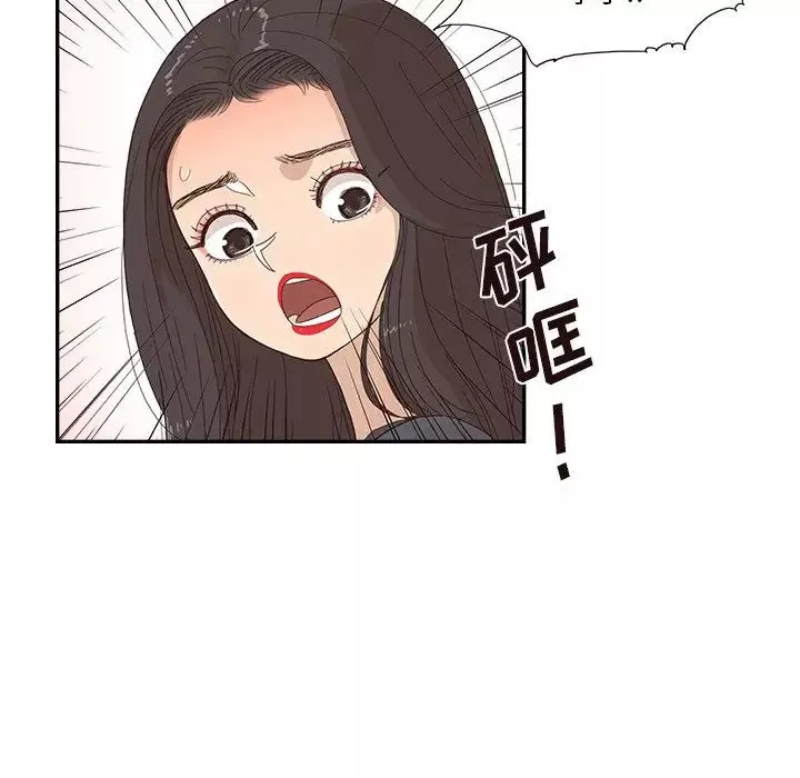 去他的女校第155話