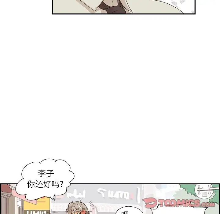 去他的女校第155話