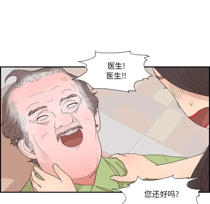 去他的女校第155話