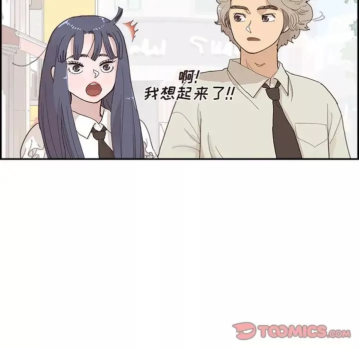 去他的女校第155話