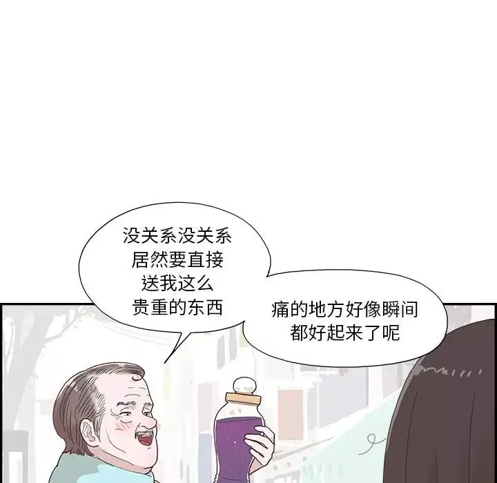 去他的女校第155話