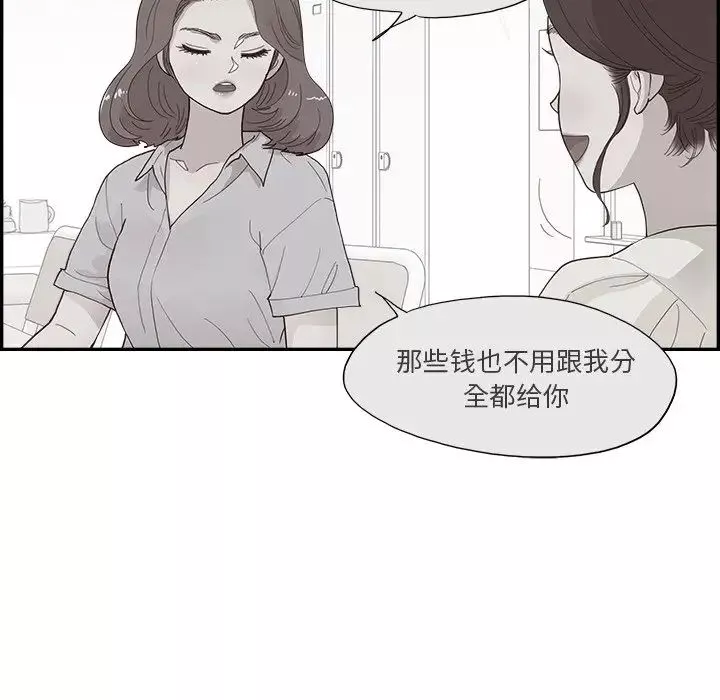 去他的女校第155話