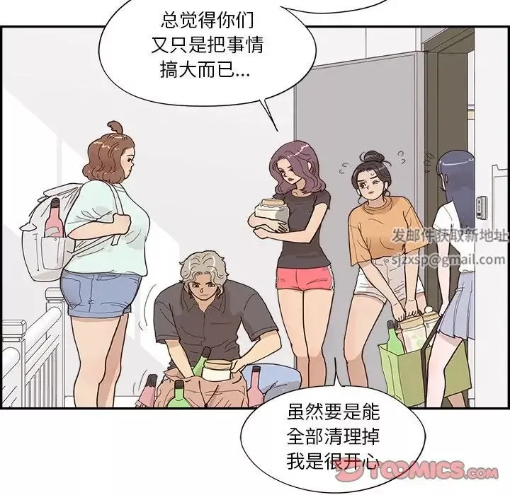 去他的女校第155話