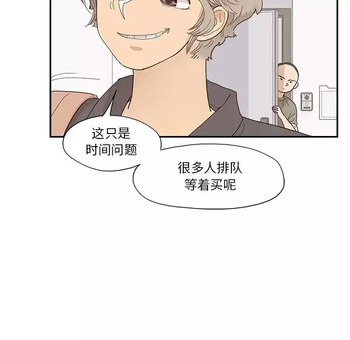 去他的女校第155話