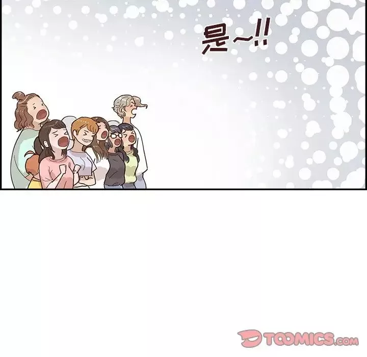 去他的女校第155話