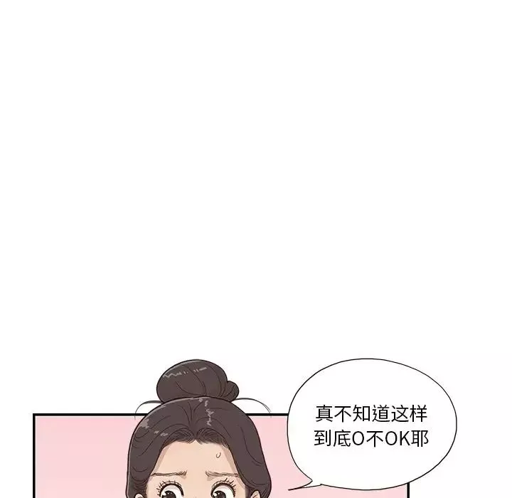 去他的女校第155話