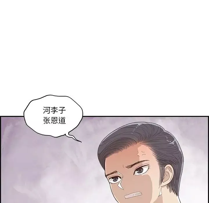 去他的女校第155話