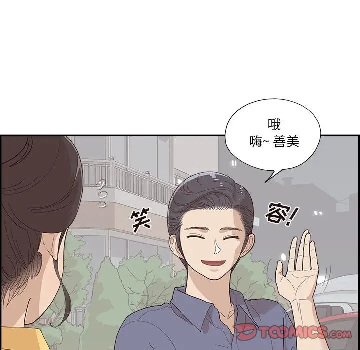 去他的女校第155話