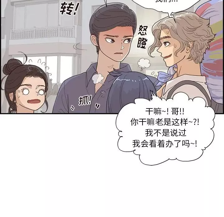 去他的女校第155話