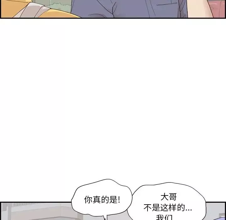 去他的女校第155話