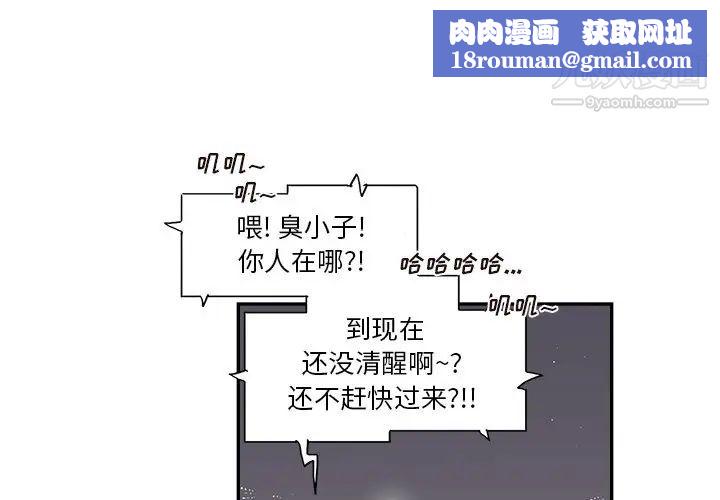 去他的女校第156話