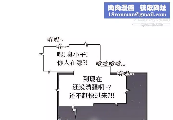 去他的女校第156話