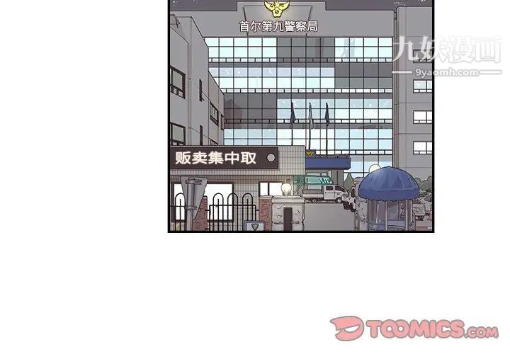 去他的女校第156話