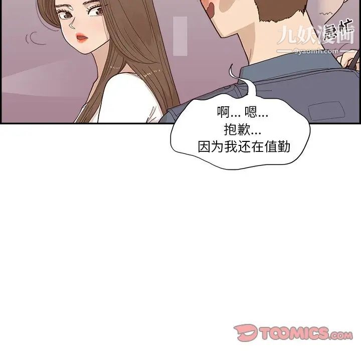 去他的女校第156話