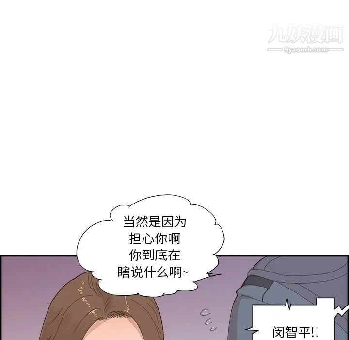 去他的女校第156話