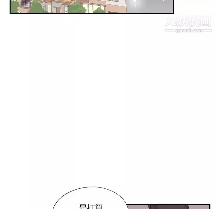 去他的女校第156話