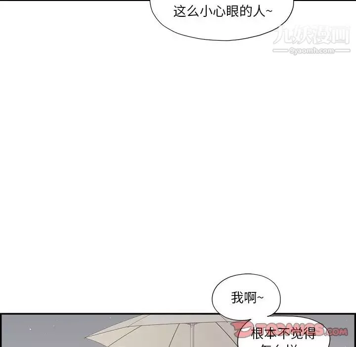 去他的女校第156話