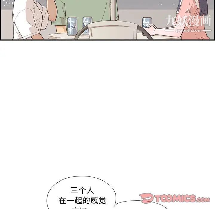 去他的女校第156話