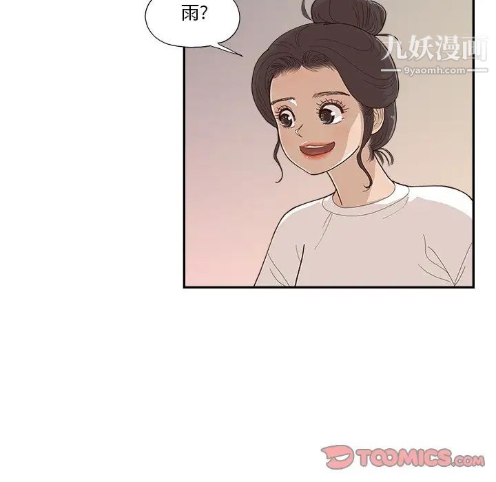 去他的女校第156話